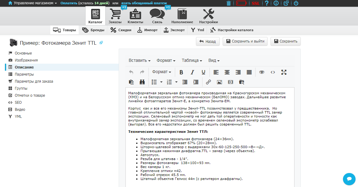 Скриншот (снимок экрана) Recommerce
