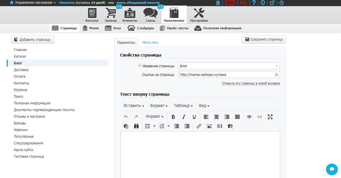Скриншот (снимок экрана) Recommerce