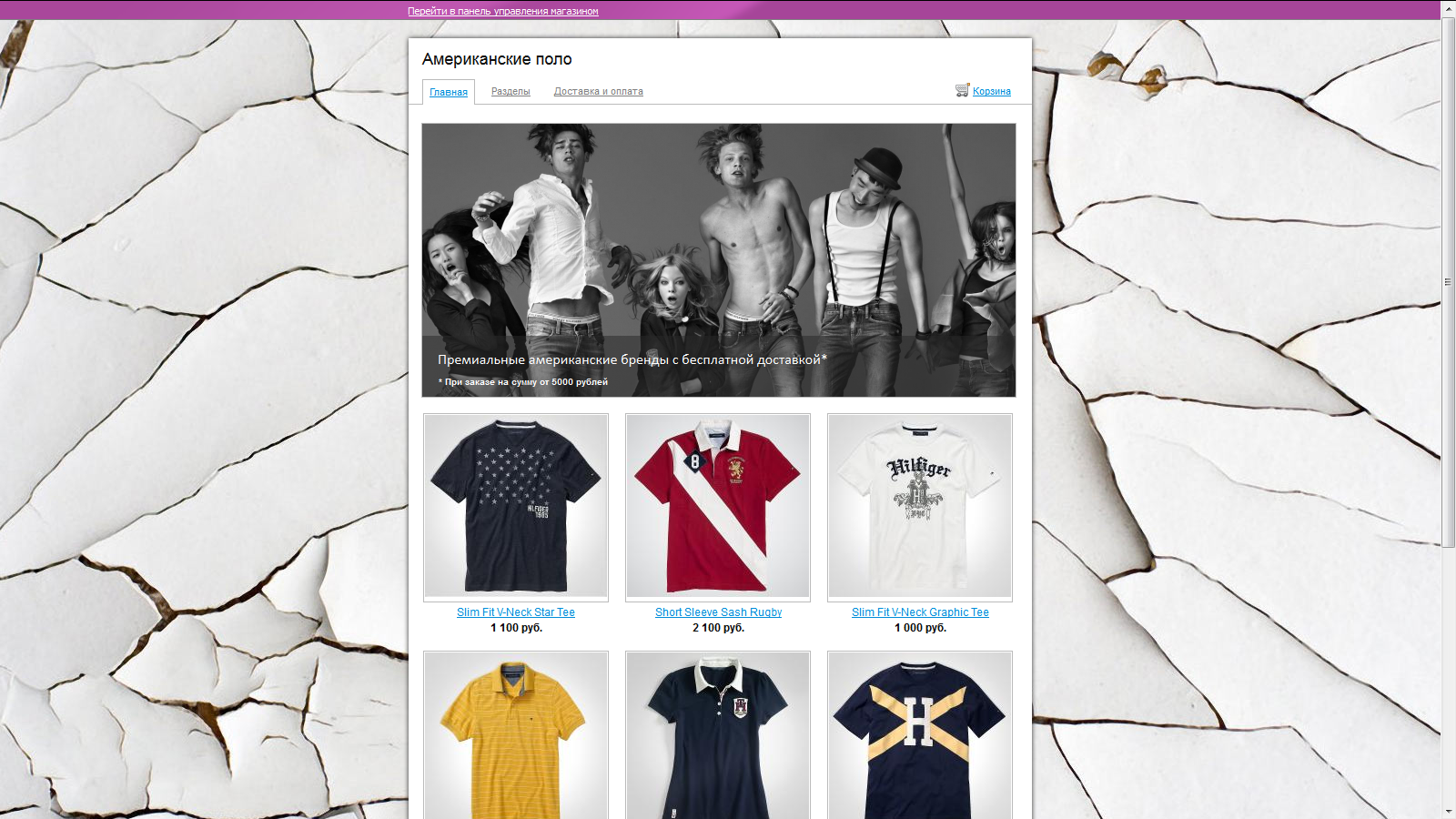 Скриншот (снимок экрана) Shoptus