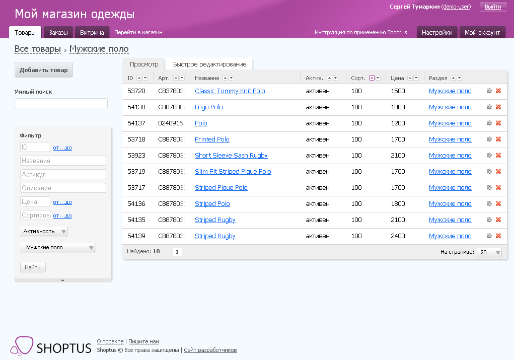 Скриншот (снимок экрана) Shoptus