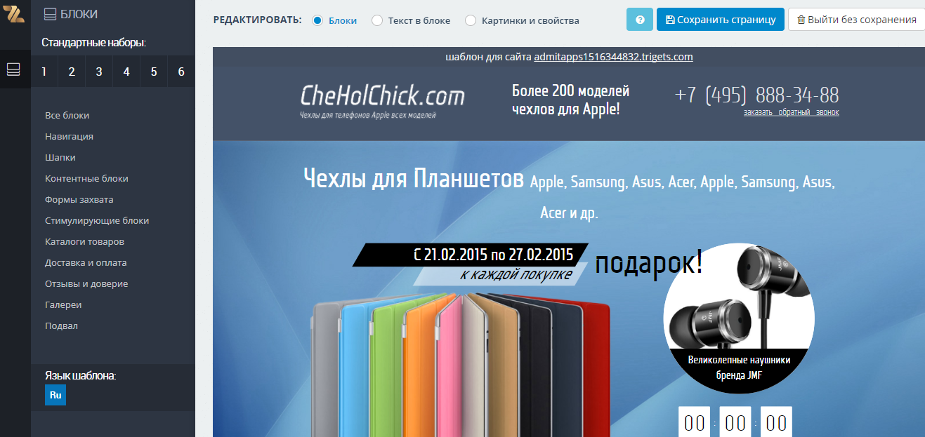 Скриншот (снимок экрана) TRIGETs