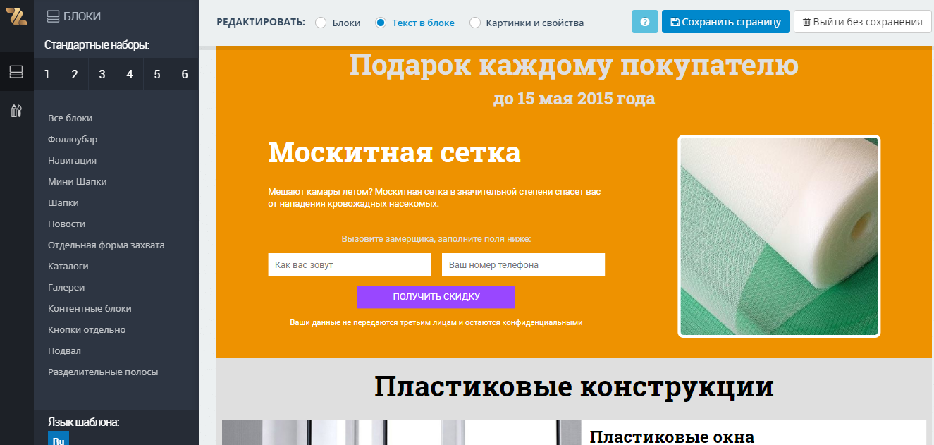 Скриншот (снимок экрана) TRIGETs