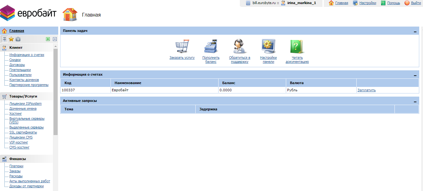 Скриншот (снимок экрана) Eurobyte