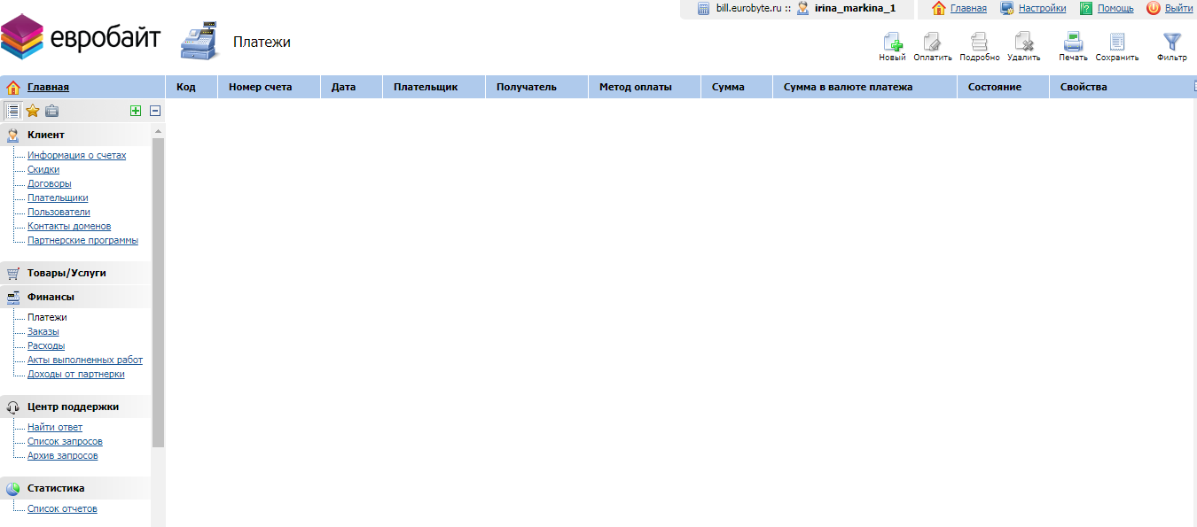 Скриншот (снимок экрана) Eurobyte