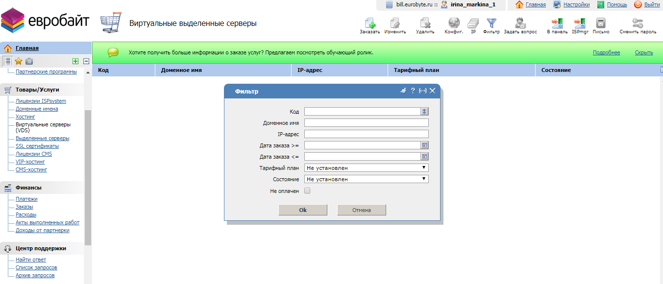 Скриншот (снимок экрана) Eurobyte