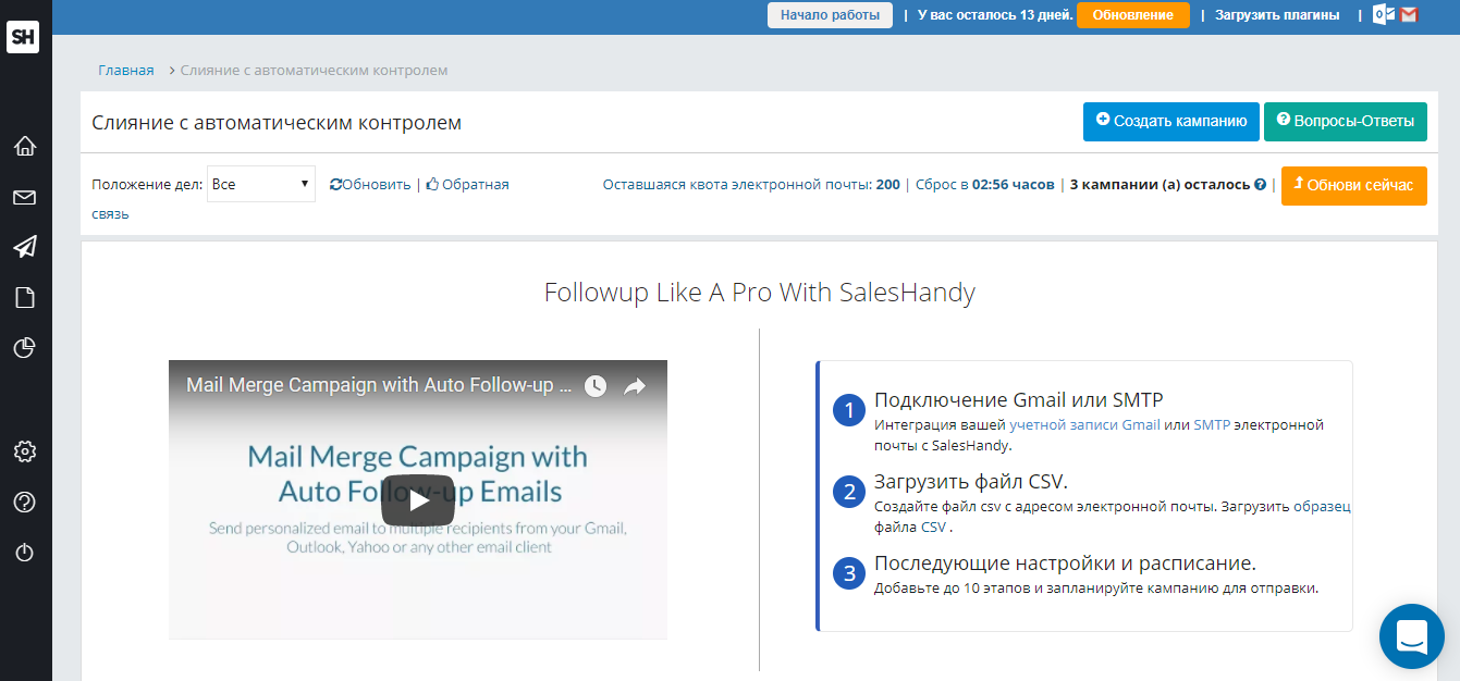 Скриншот (снимок экрана) SalesHandy