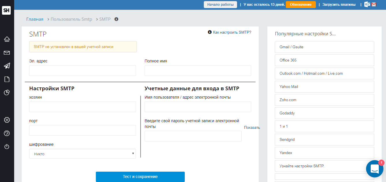 Скриншот (снимок экрана) SalesHandy