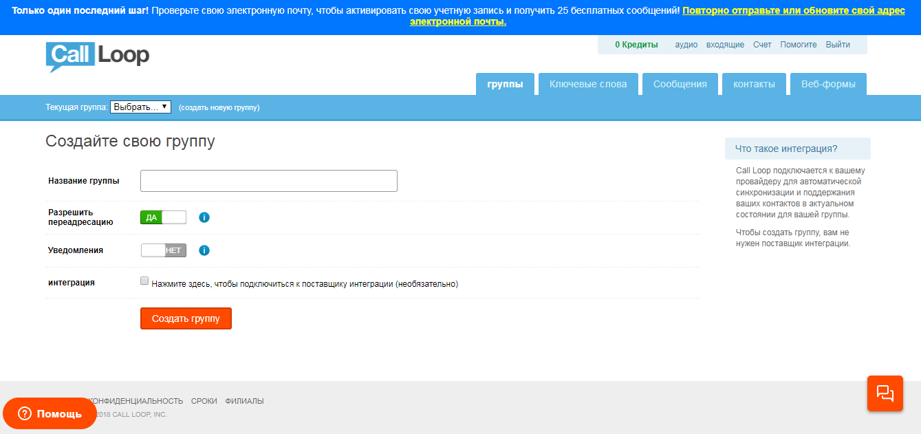 Скриншот (снимок экрана) Call Loop