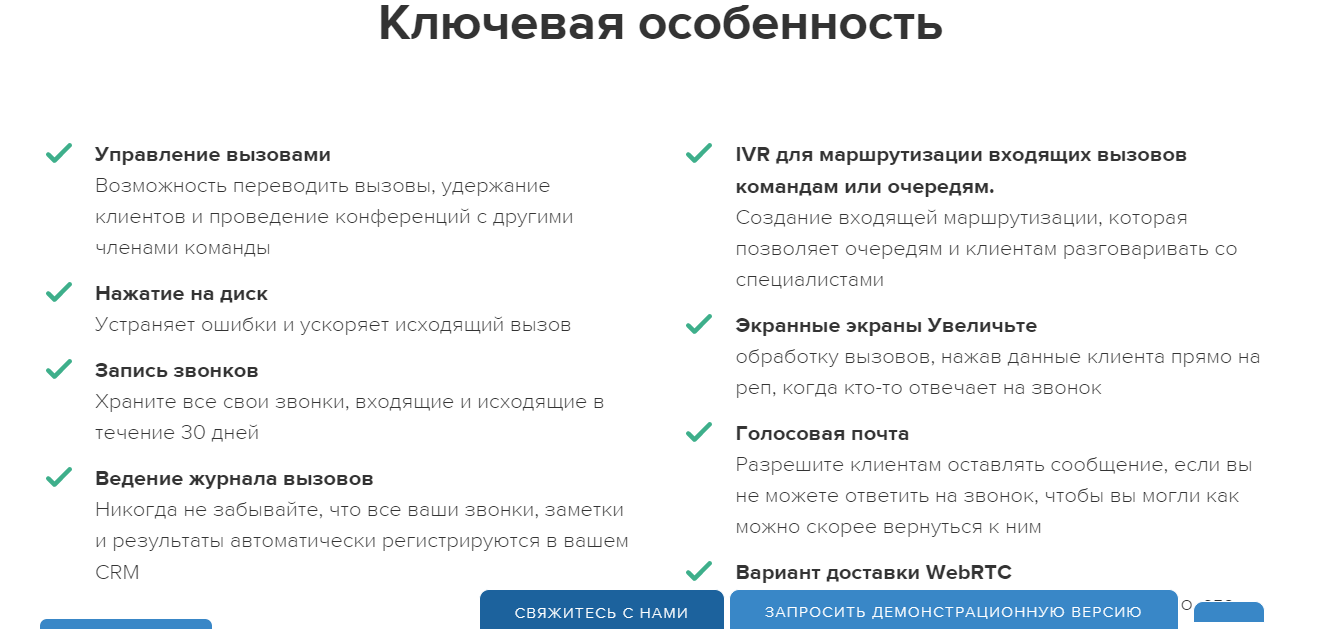 Скриншот (снимок экрана) NewVoiceMedia