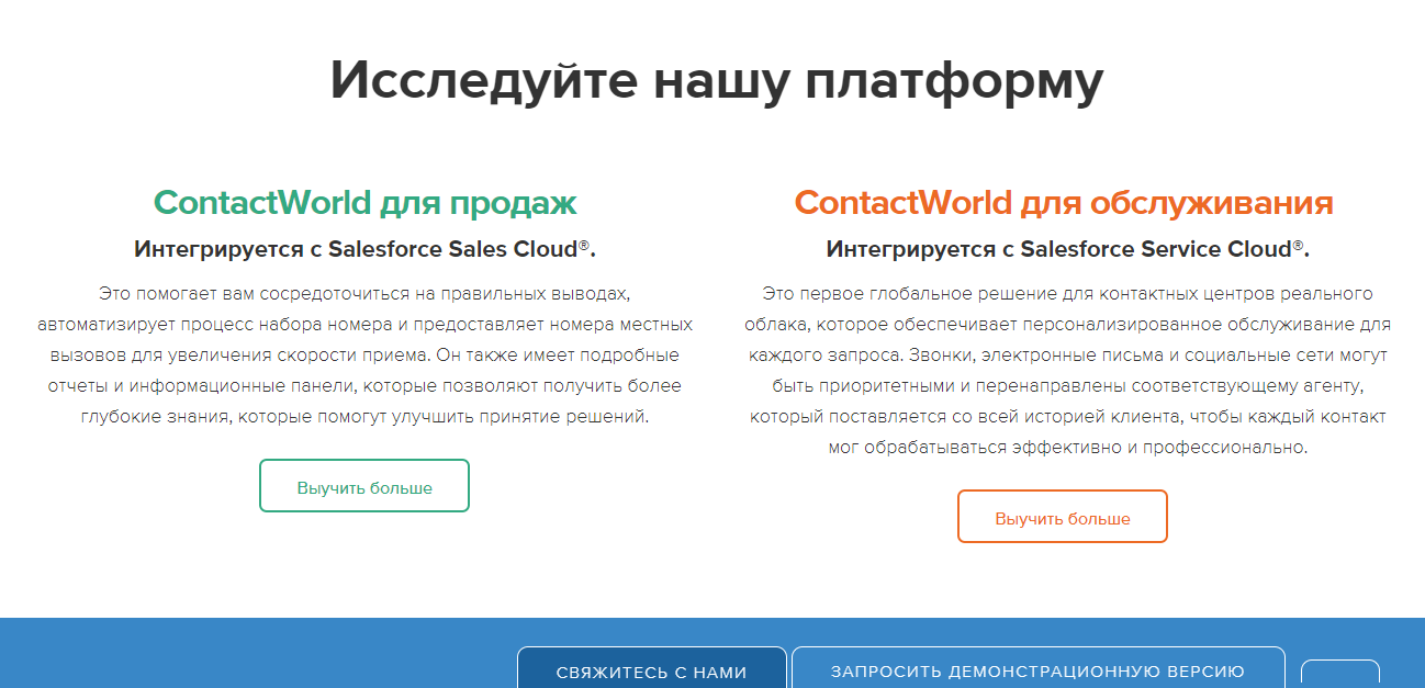 Скриншот (снимок экрана) NewVoiceMedia