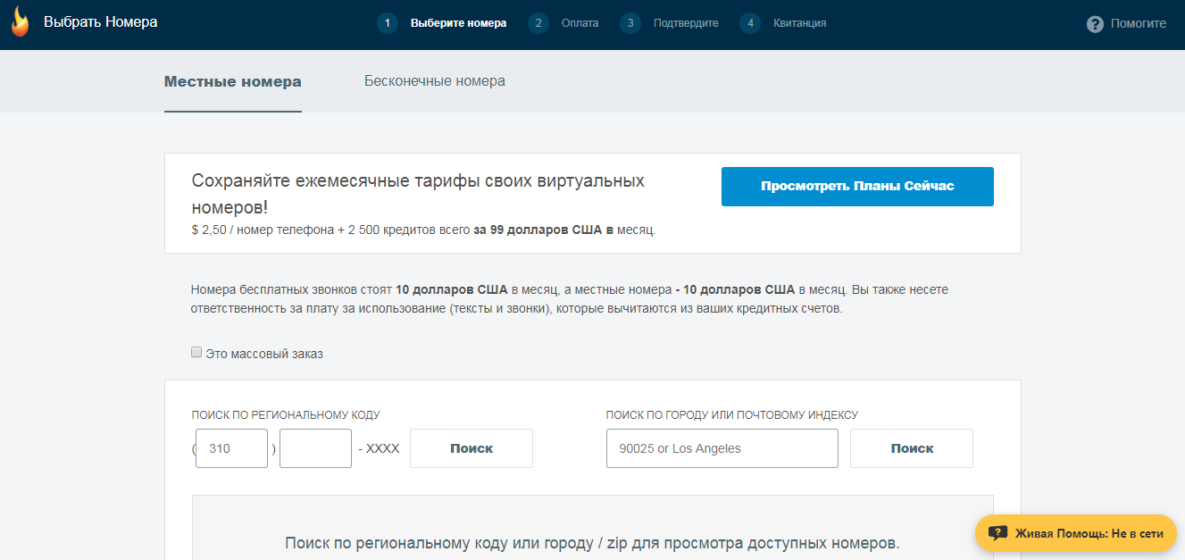 Скриншот (снимок экрана) CallFire