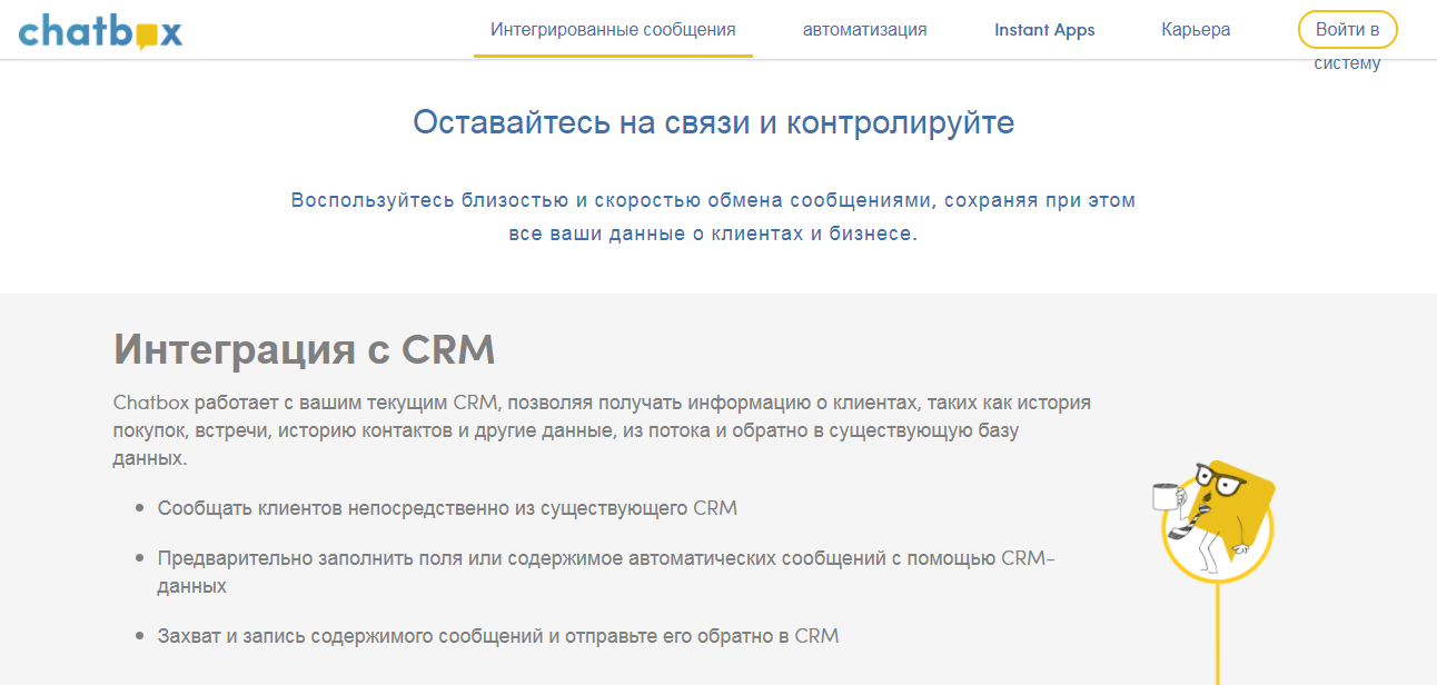 Скриншот (снимок экрана) Chatbox