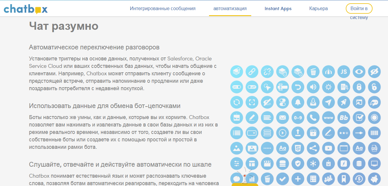 Скриншот (снимок экрана) Chatbox