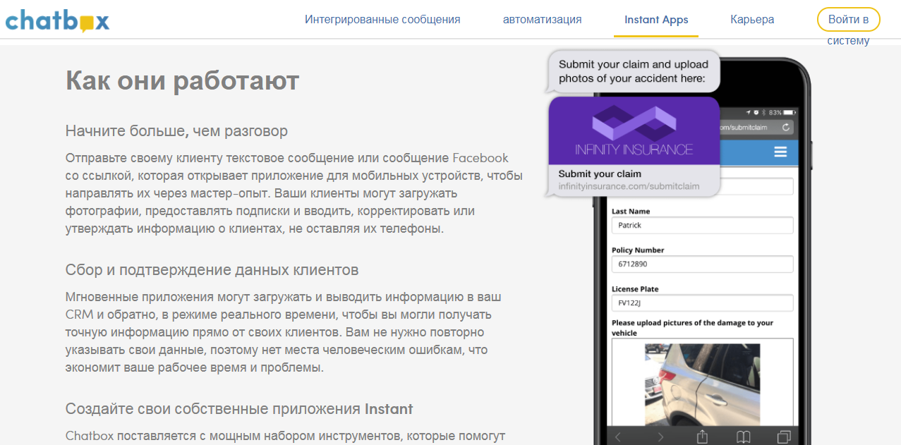Скриншот (снимок экрана) Chatbox
