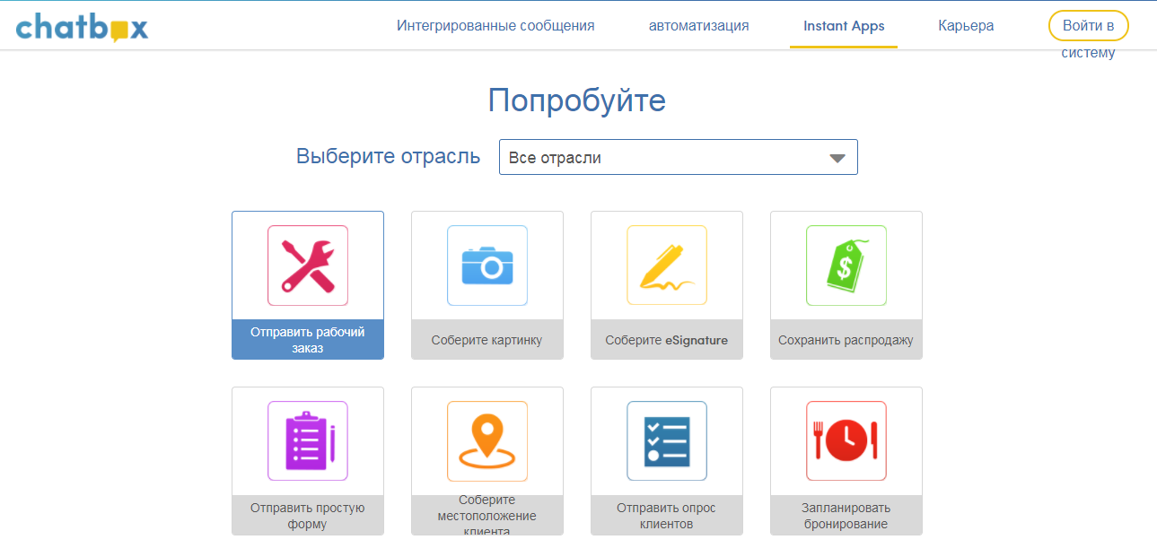 Скриншот (снимок экрана) Chatbox