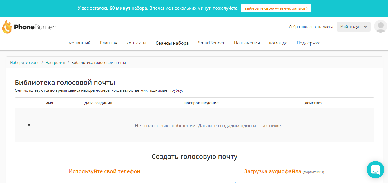 Скриншот (снимок экрана) PhoneBurner