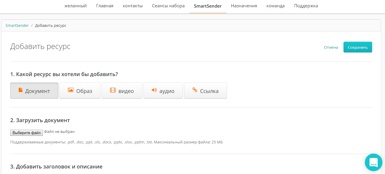 Скриншот (снимок экрана) PhoneBurner