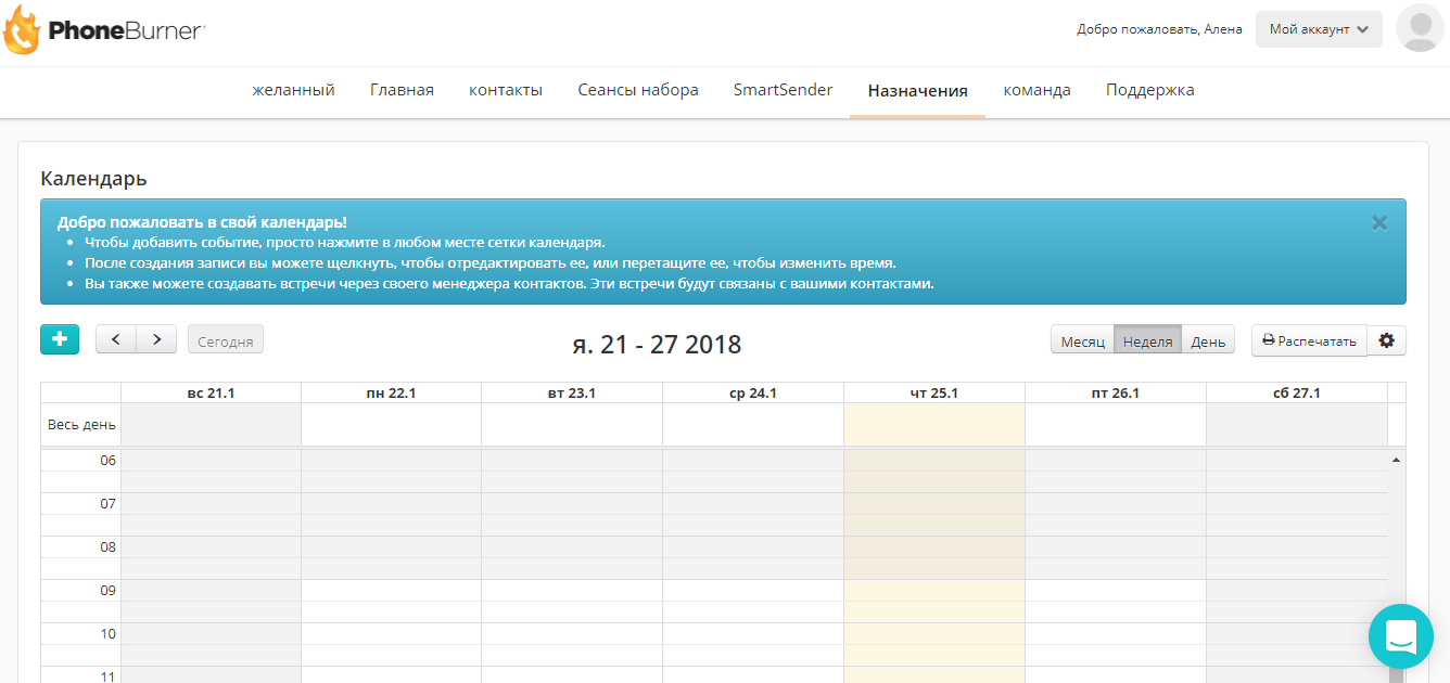 Скриншот (снимок экрана) PhoneBurner