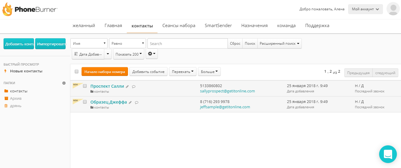Скриншот (снимок экрана) PhoneBurner
