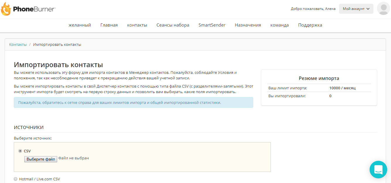 Скриншот (снимок экрана) PhoneBurner
