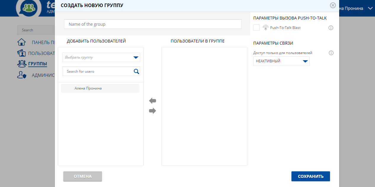 Скриншот (снимок экрана) Team on the Run