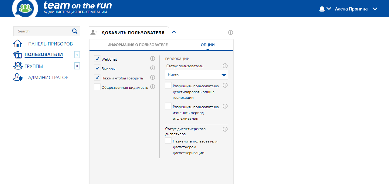 Скриншот (снимок экрана) Team on the Run