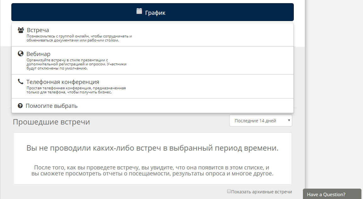 Скриншот (снимок экрана) AnyMeeting