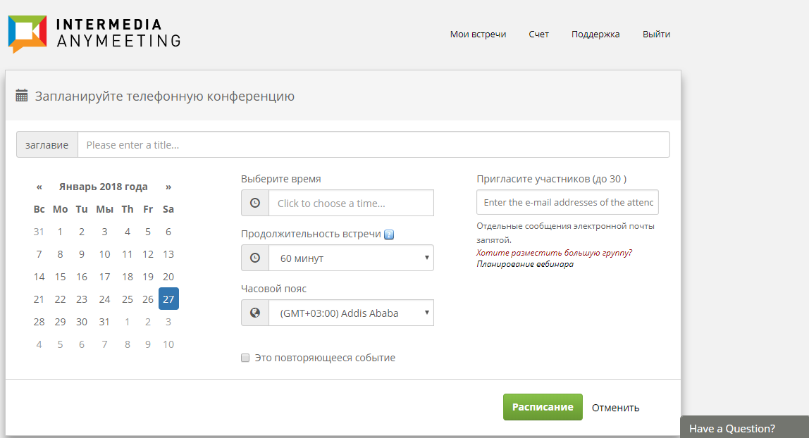 Скриншот (снимок экрана) AnyMeeting