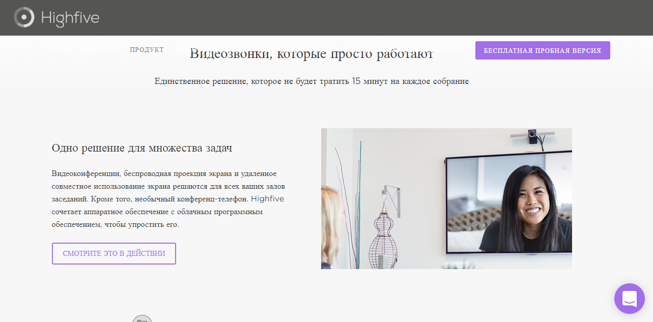 Скриншот (снимок экрана) Sococo