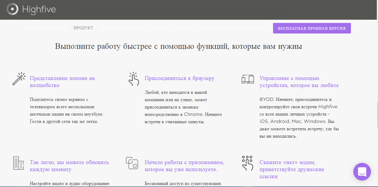 Скриншот (снимок экрана) Sococo