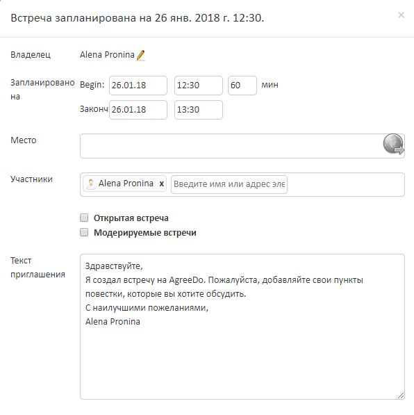Скриншот (снимок экрана) AgreeDo