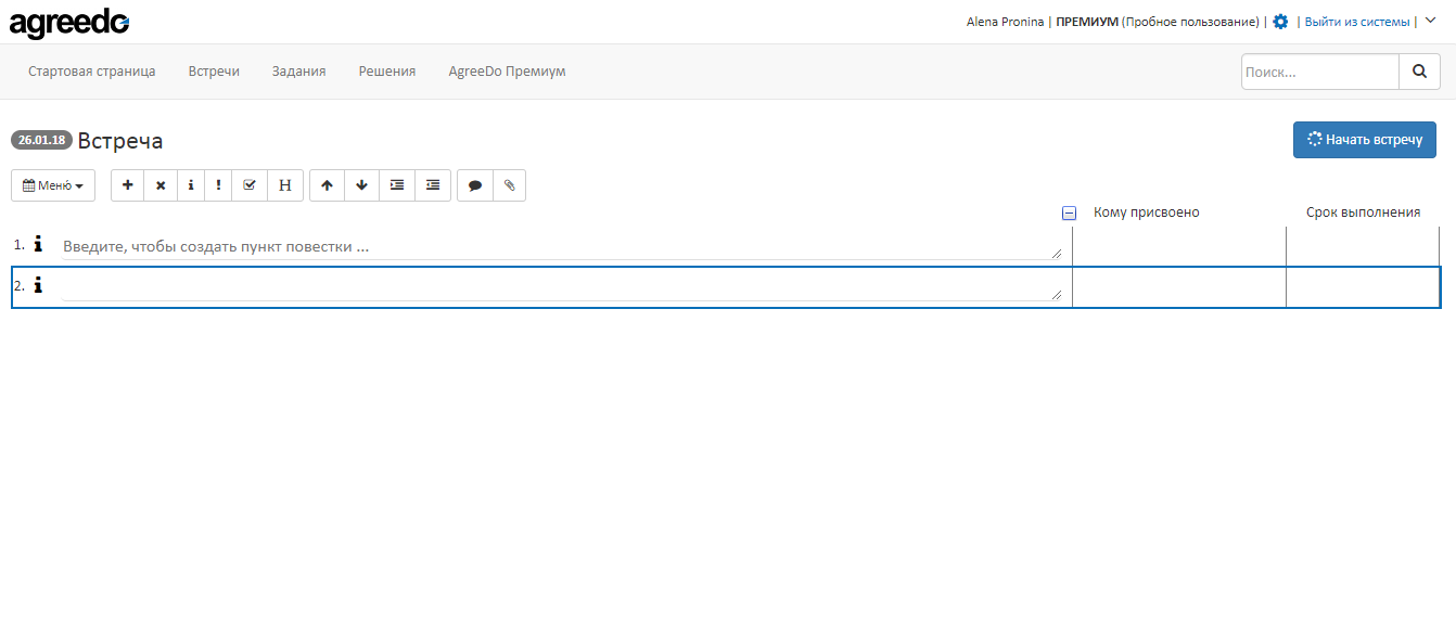 Скриншот (снимок экрана) AgreeDo