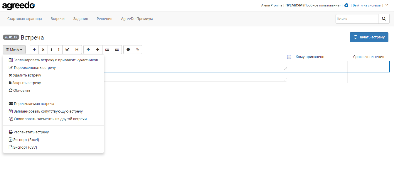 Скриншот (снимок экрана) AgreeDo