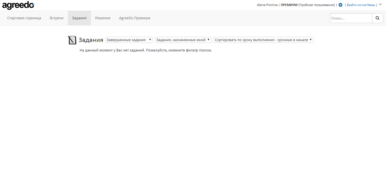 Скриншот (снимок экрана) AgreeDo