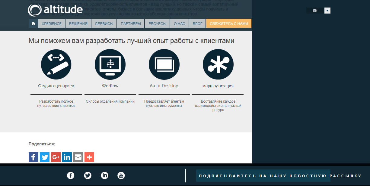 Скриншот (снимок экрана) Altitude Software