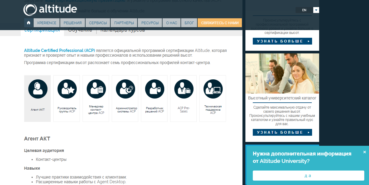 Скриншот (снимок экрана) Altitude Software