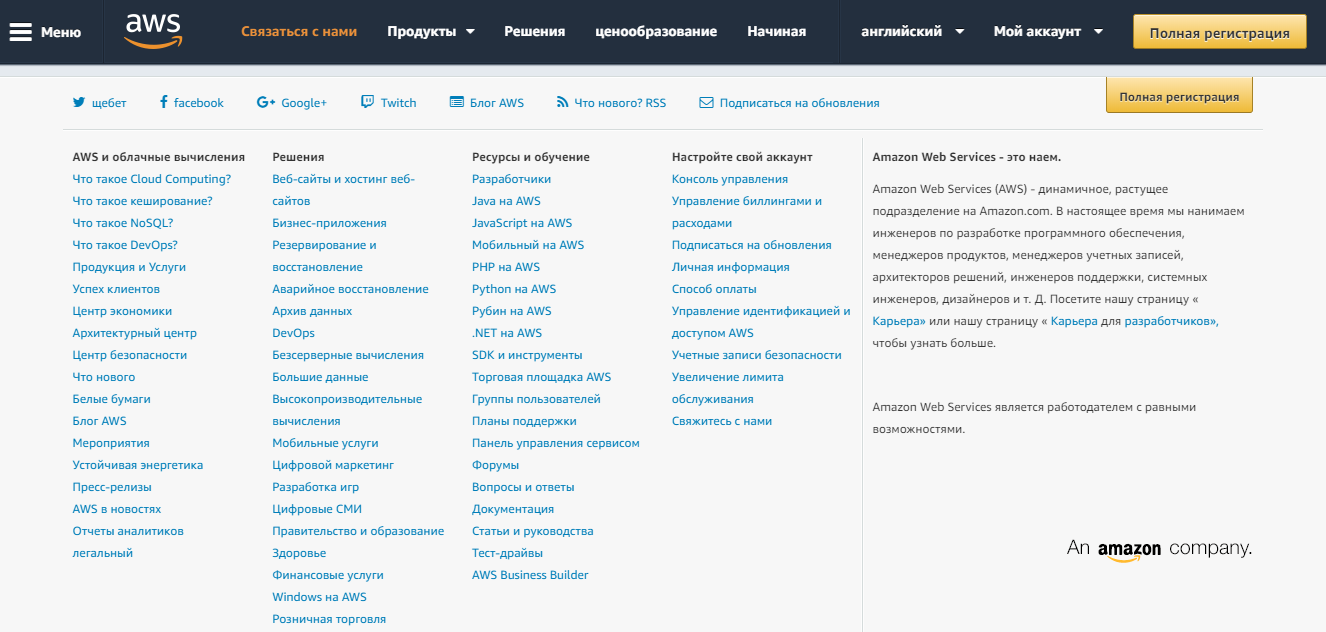 Скриншот (снимок экрана) Amazon Chime