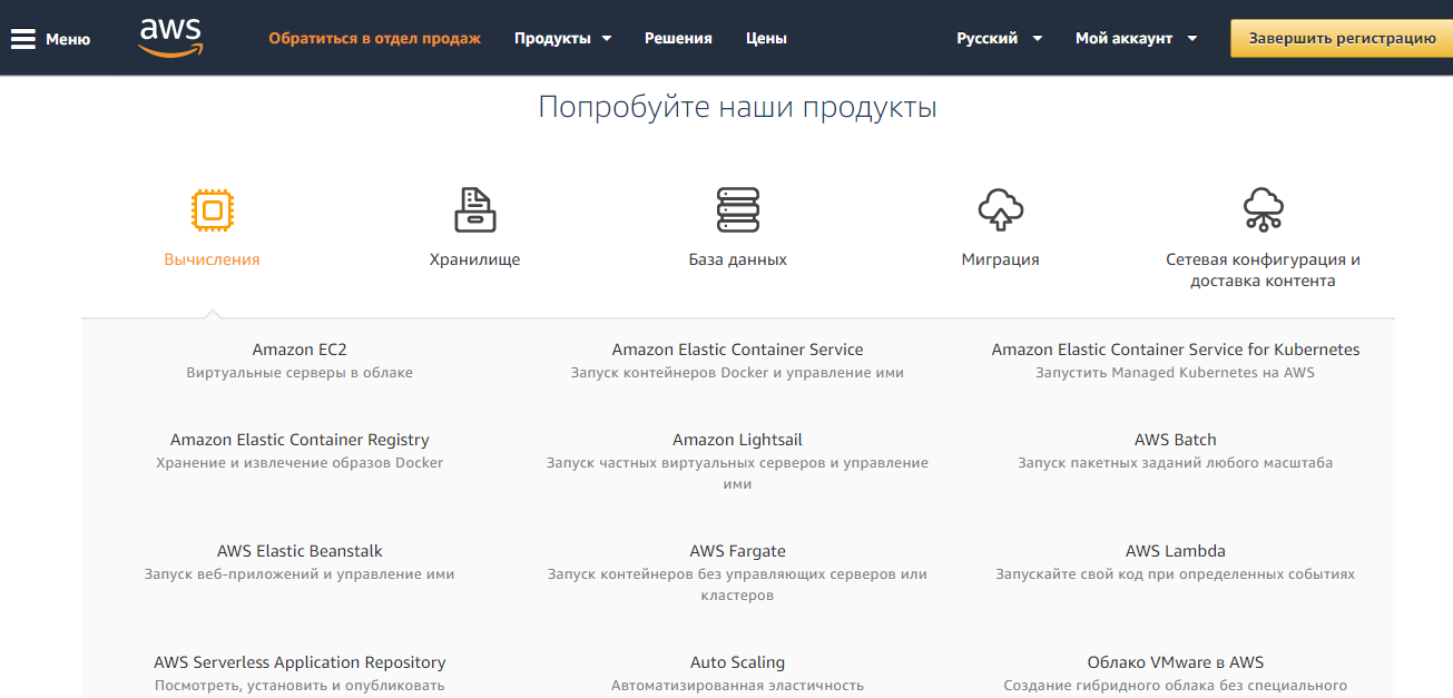 Скриншот (снимок экрана) Amazon Chime