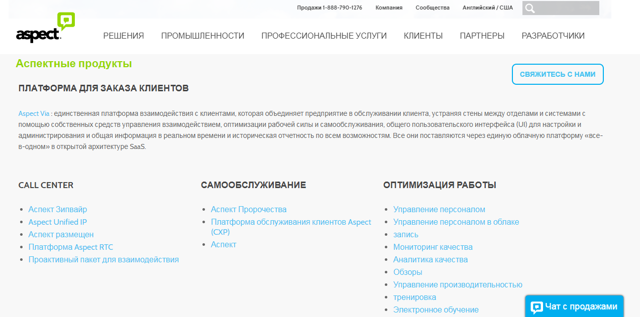 Скриншот (снимок экрана) Aspect Zipwire