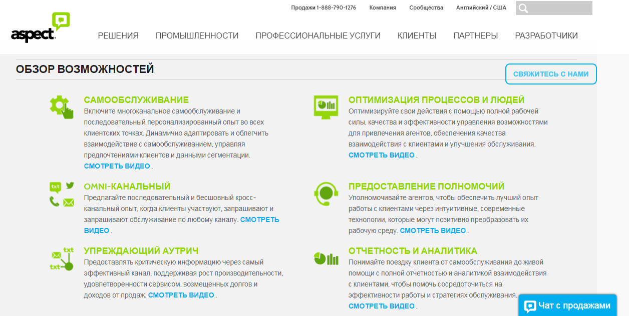 Скриншот (снимок экрана) Aspect Zipwire