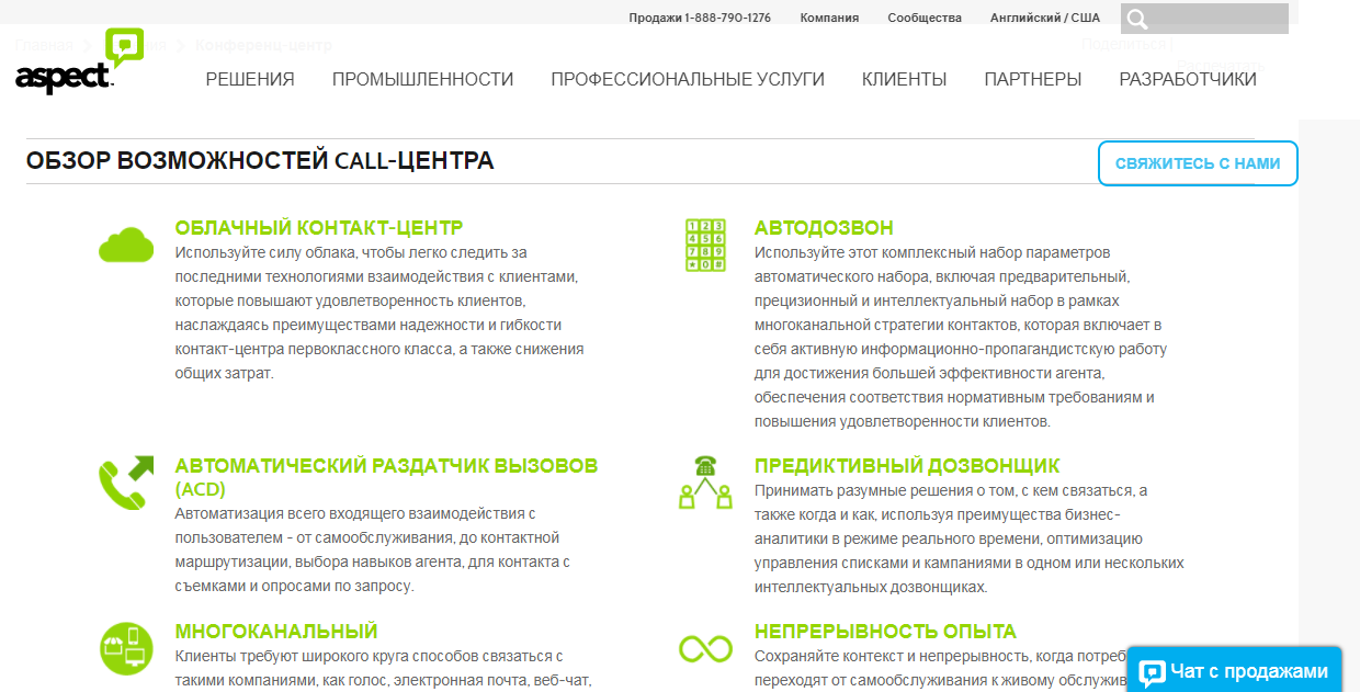 Скриншот (снимок экрана) Aspect Zipwire