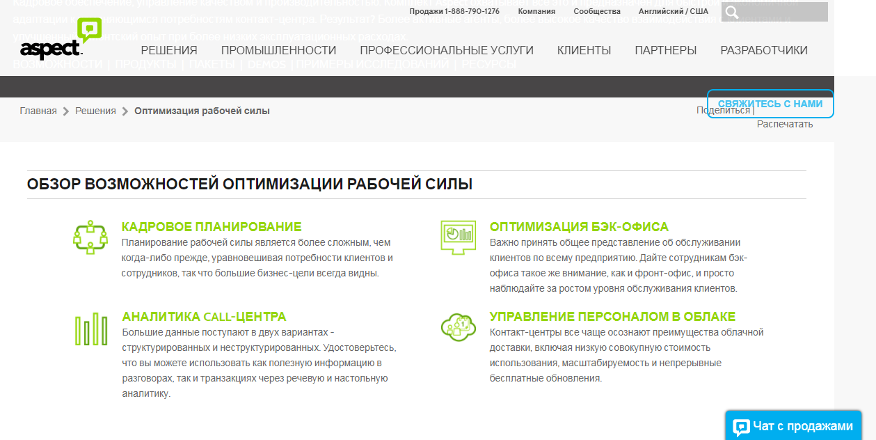 Скриншот (снимок экрана) Aspect Zipwire