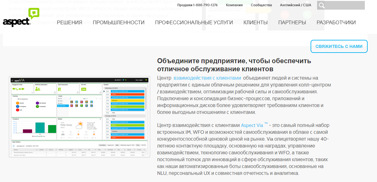 Скриншот (снимок экрана) Aspect Zipwire