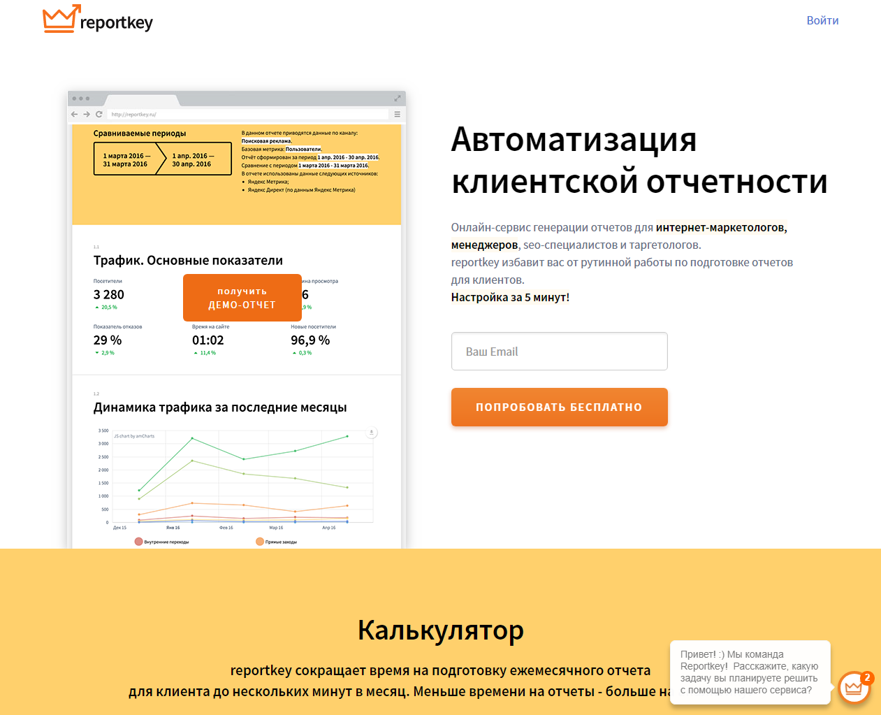 Скриншот (снимок экрана) Reportkey