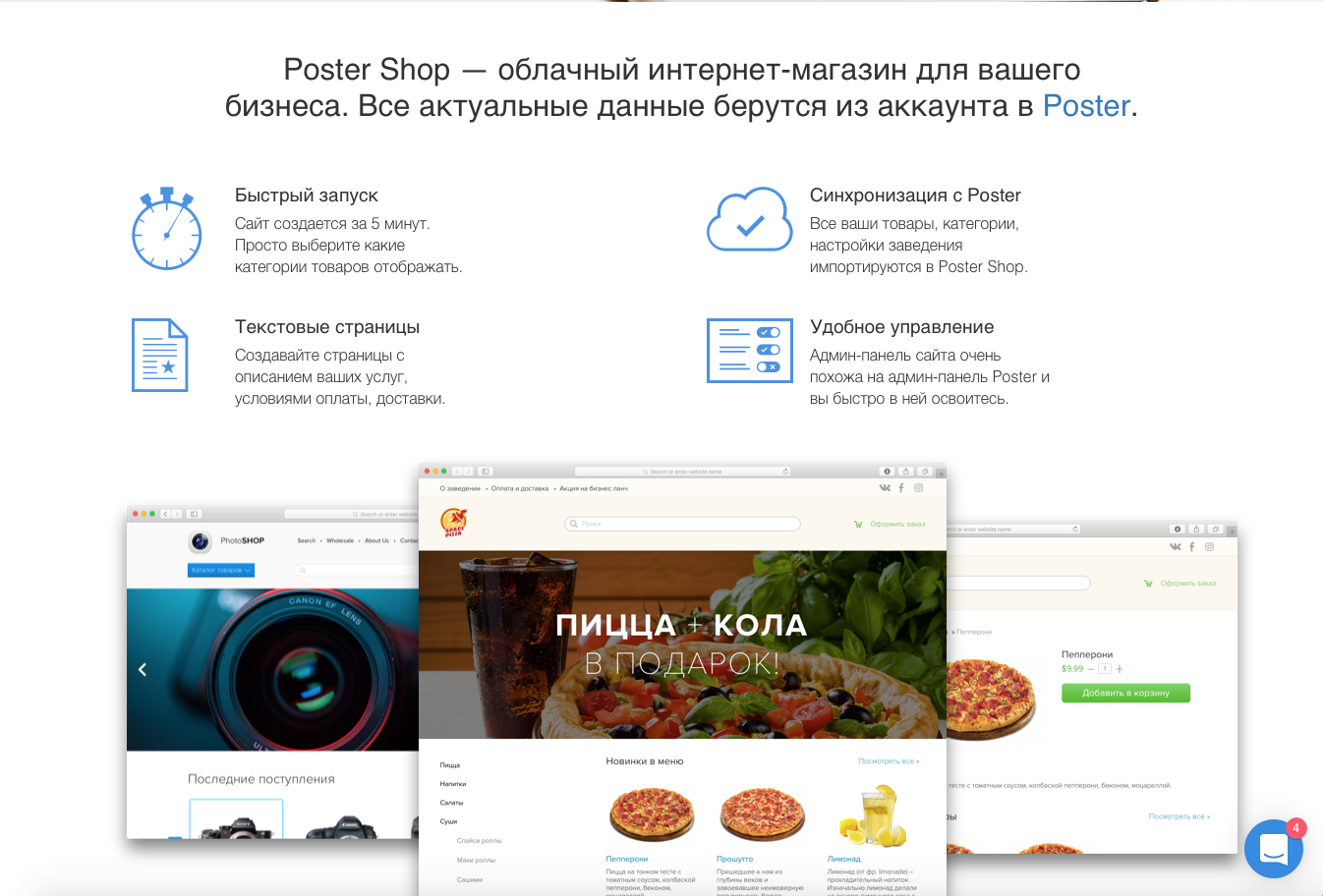 Скриншот (снимок экрана) Poster Shop