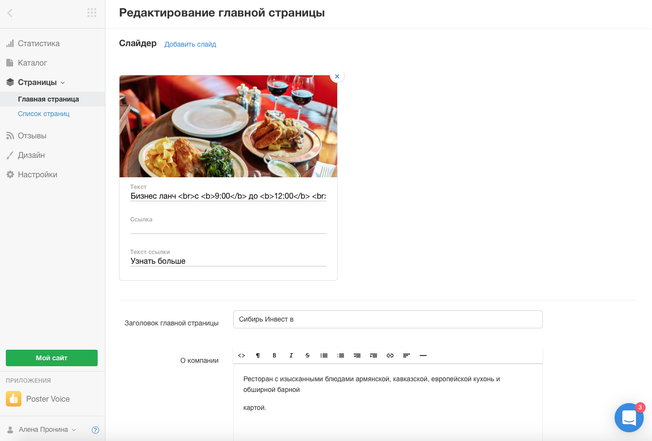 Скриншот (снимок экрана) Poster Shop