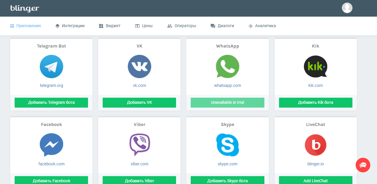 Скриншот (снимок экрана) Blinger