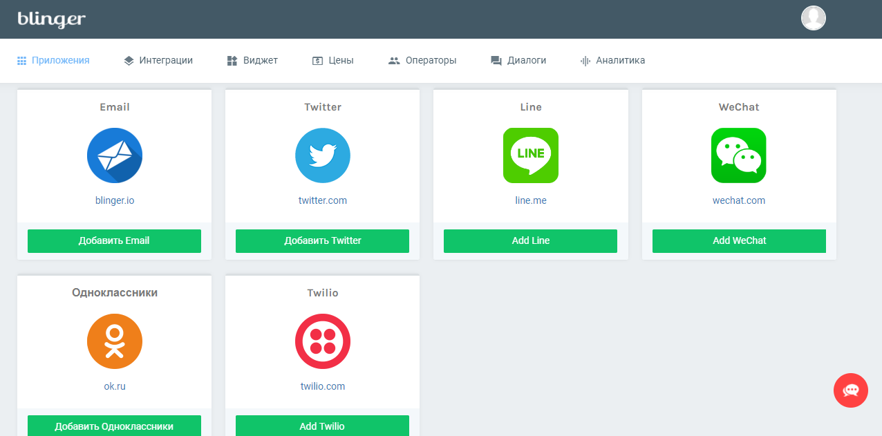 Скриншот (снимок экрана) Blinger