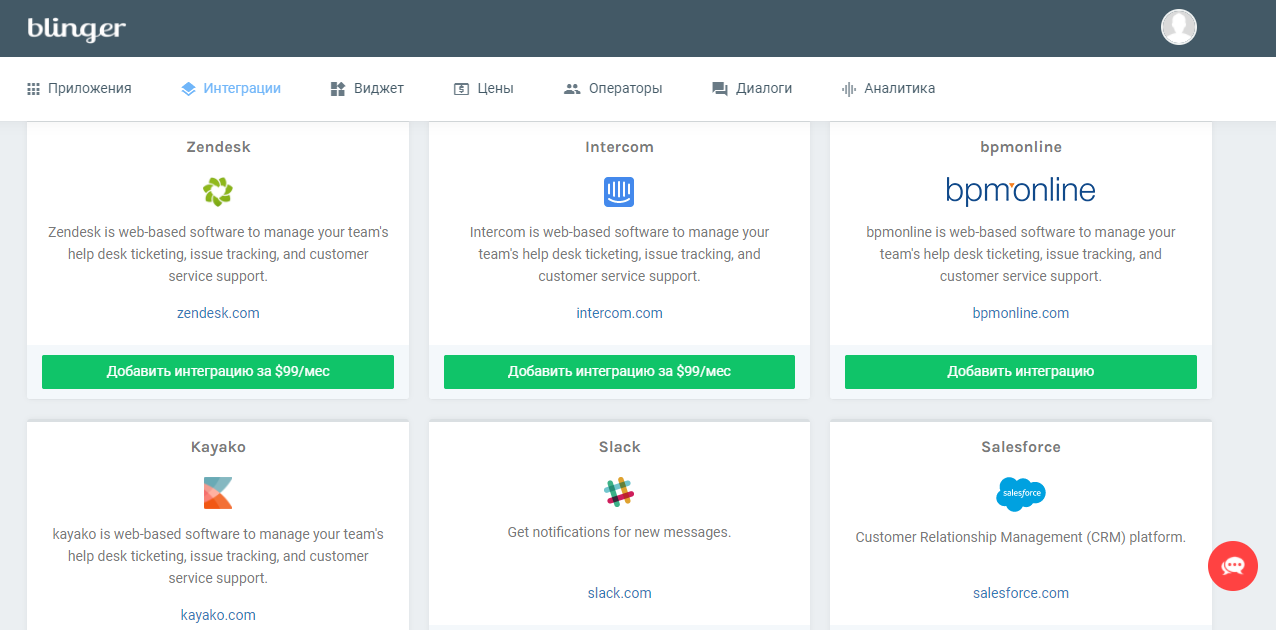 Скриншот (снимок экрана) Blinger