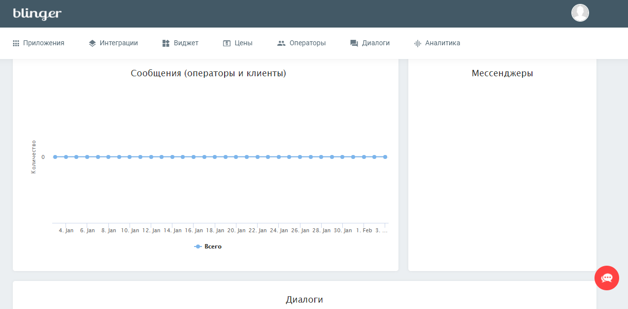 Скриншот (снимок экрана) Blinger